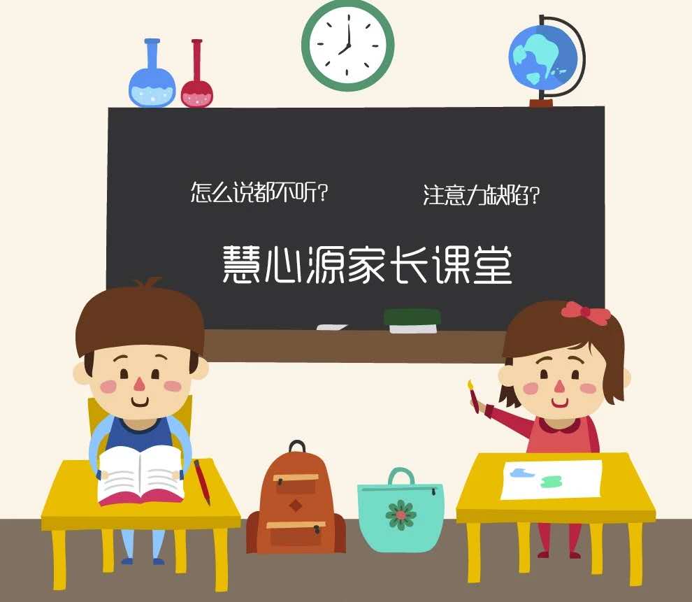 怎么说，孩子才会听？丨我家孩子注意力到底什么情况?！