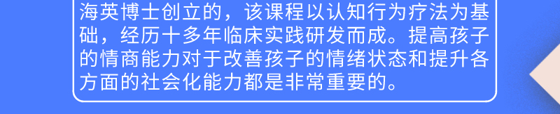 慧心源情商训练切片_02.jpg