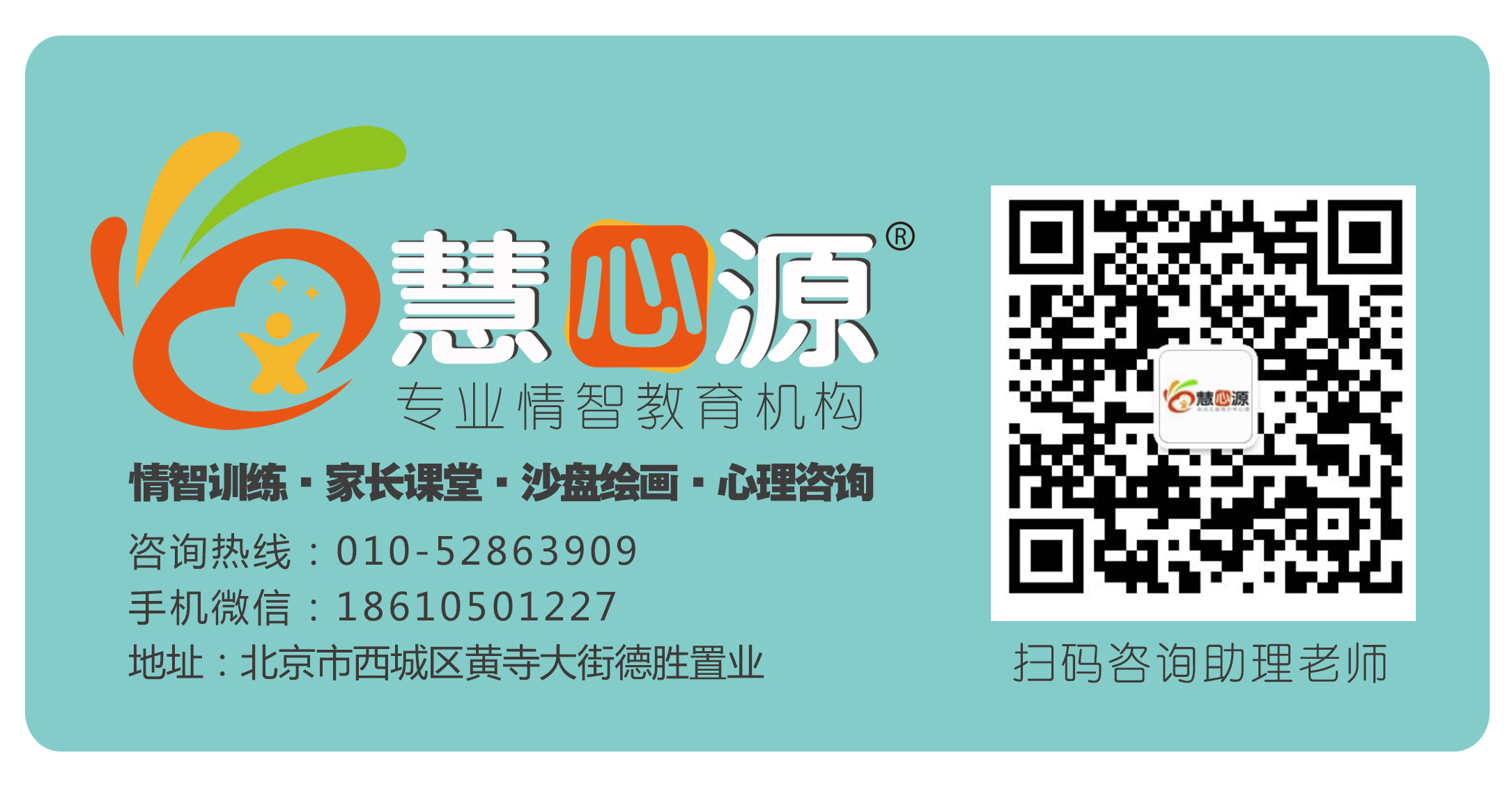 慧心源-名片.jpg