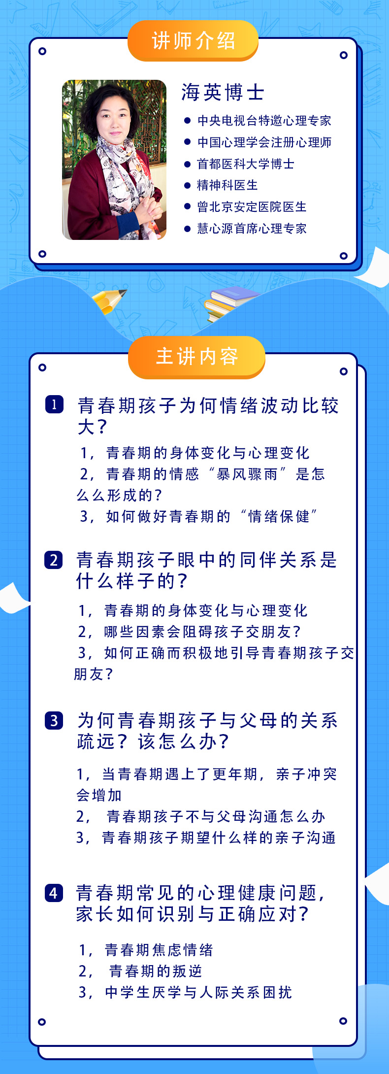 青春期孩子.jpg