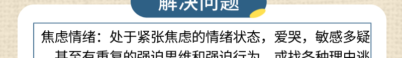 情绪问题训练_自定义px_2019-10-31-0_04.jpg