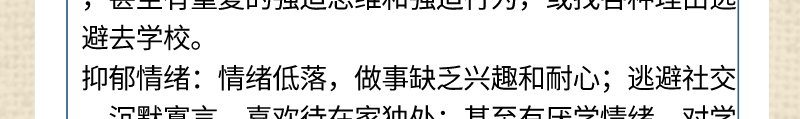 情绪问题训练_自定义px_2019-10-31-0_05.jpg