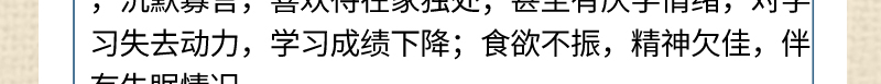 情绪问题训练_自定义px_2019-10-31-0_06.jpg