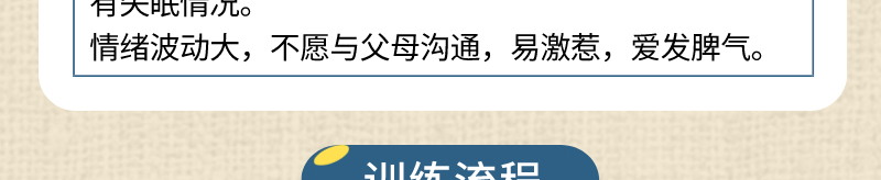 情绪问题训练_自定义px_2019-10-31-0_07.jpg