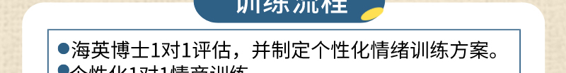 情绪问题训练_自定义px_2019-10-31-0_08.jpg