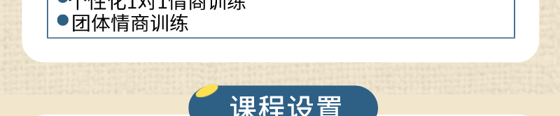 情绪问题训练_自定义px_2019-10-31-0_09.jpg