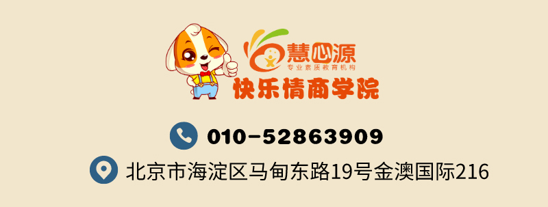 情绪问题训练_自定义px_2019-10-31-0_12.jpg